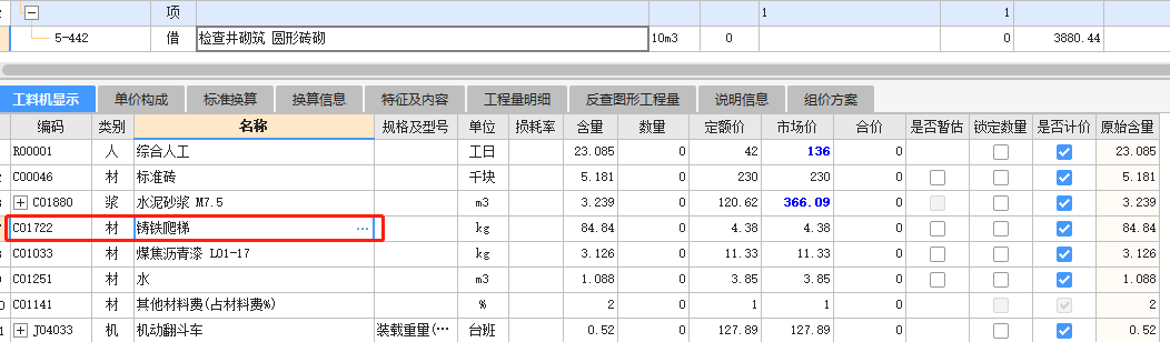 广联达服务新干线