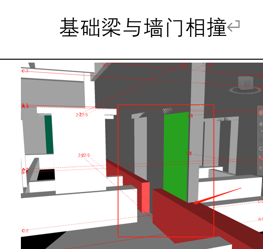 碰撞检查