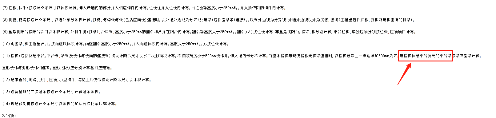 浙江省定额