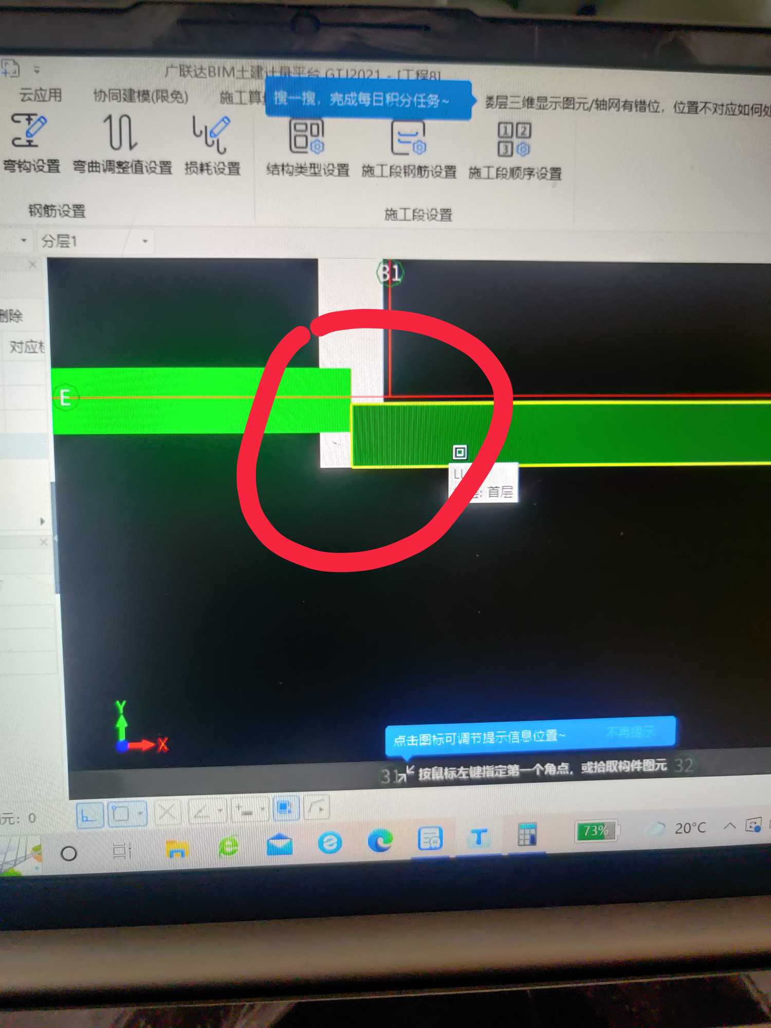 伸入