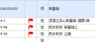 计算抹灰