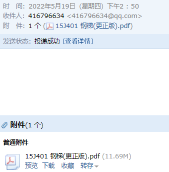 钢爬梯图集