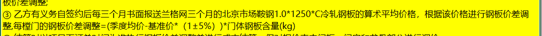 合同价