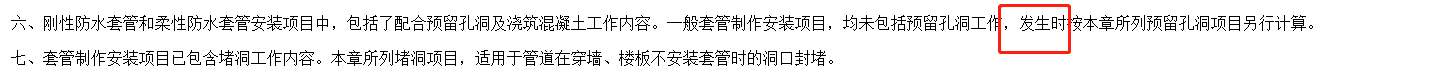 钢套管