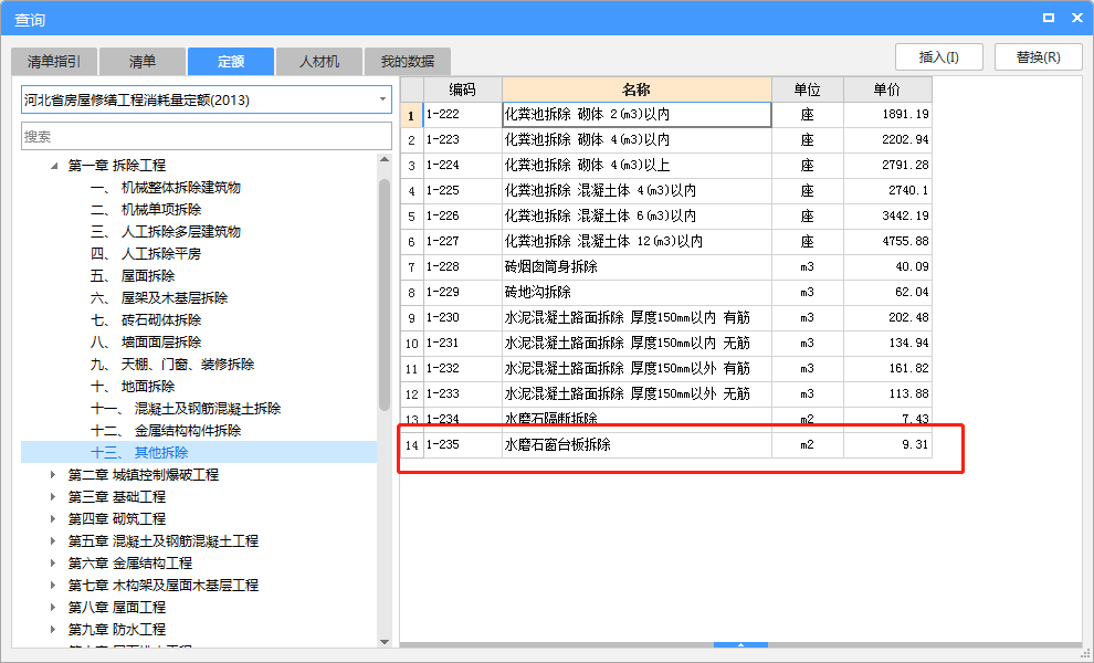 窗台板