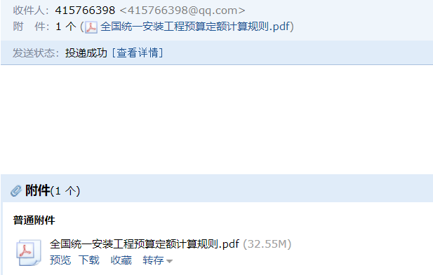 国统