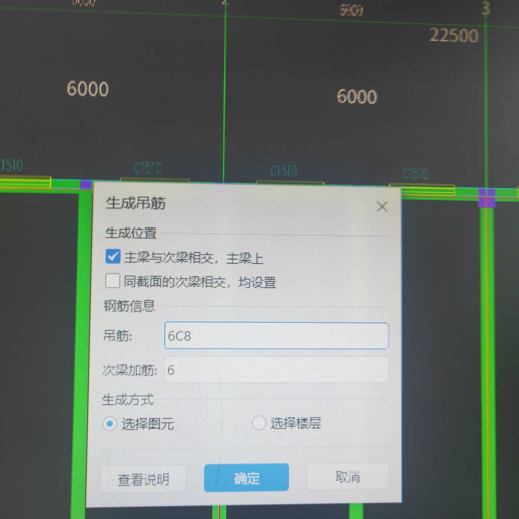 附加箍筋