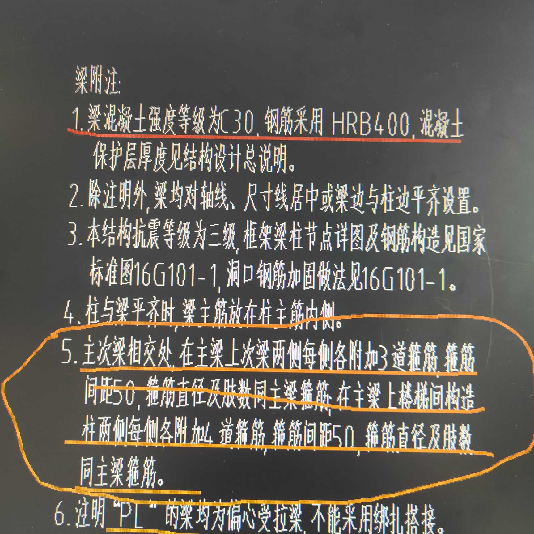 附加
