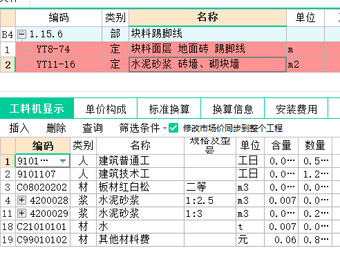 建筑行业快速问答平台-答疑解惑