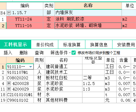 厚度换算