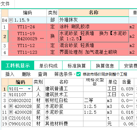 厚度不同