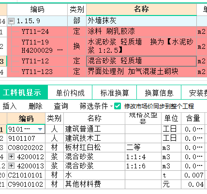 广联达服务新干线