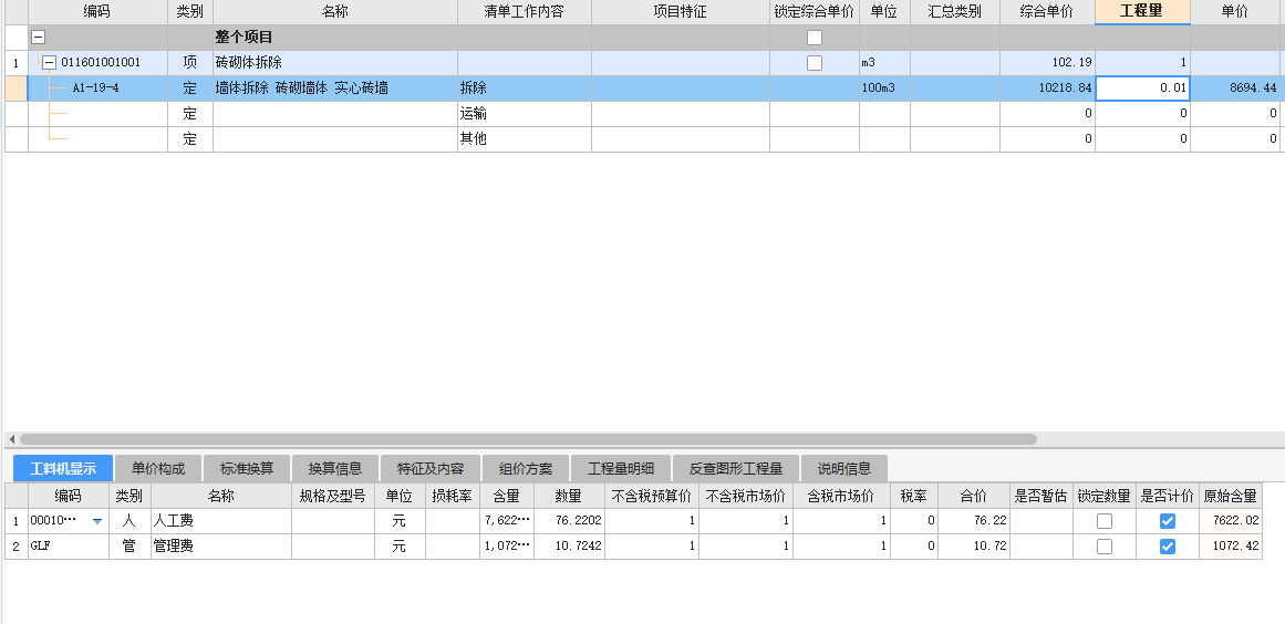 实心砖墙