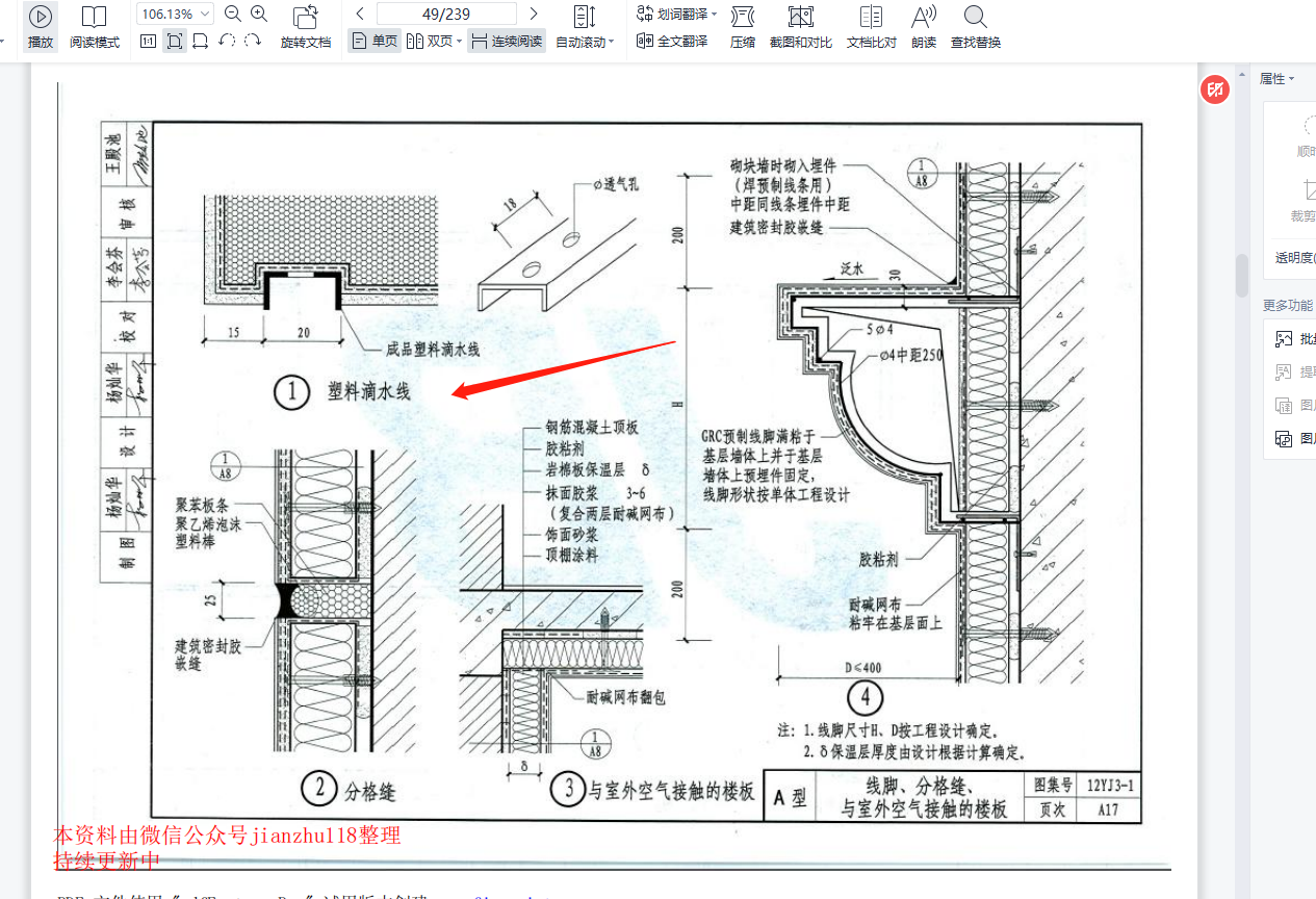 抹灰