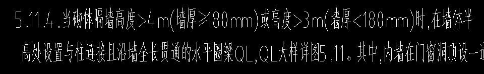 砌体墙