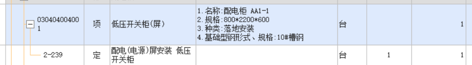 低压配电柜