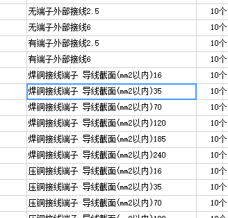 广联达服务新干线