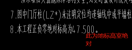 板标高