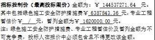 招标清单
