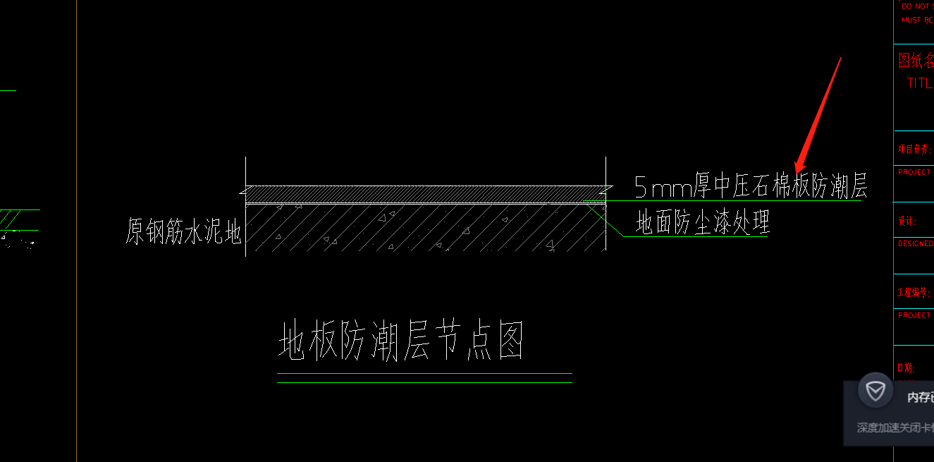 防潮层