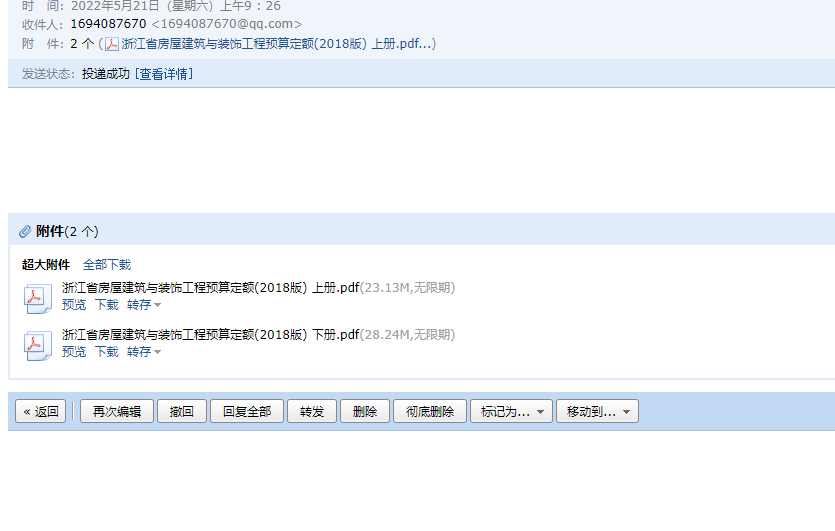 费用定额