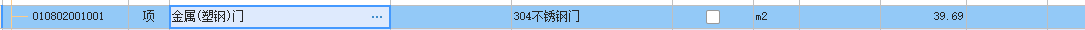 定额