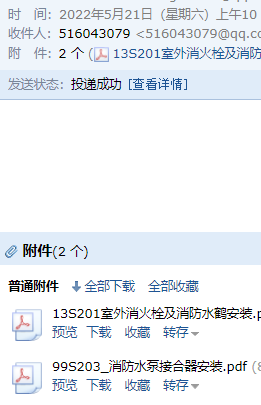 99s203图集