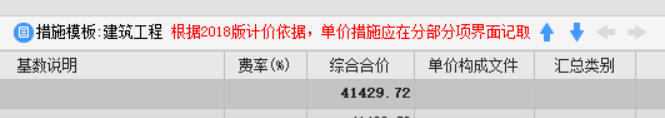 混凝土模板