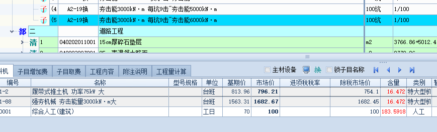 怎么套定额