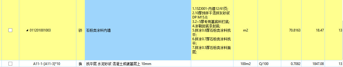定额
