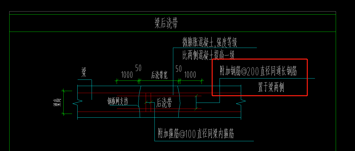 附加钢筋