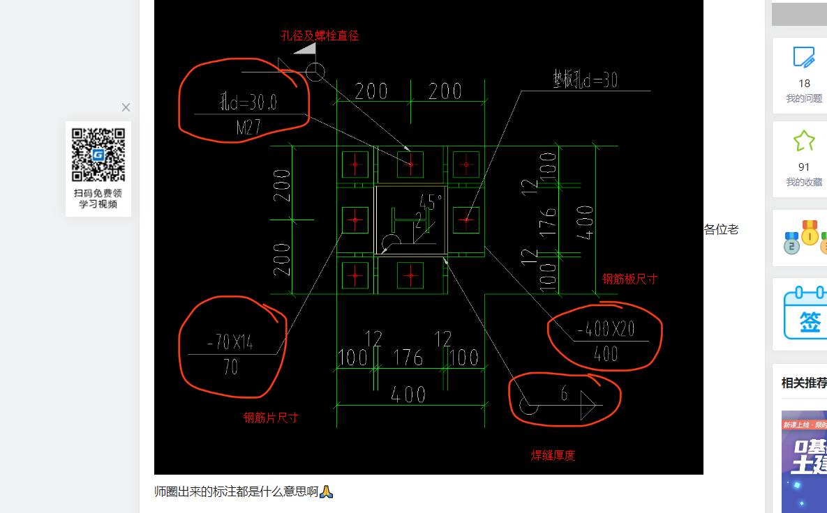 钢结构