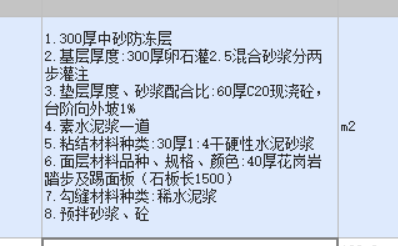 台阶