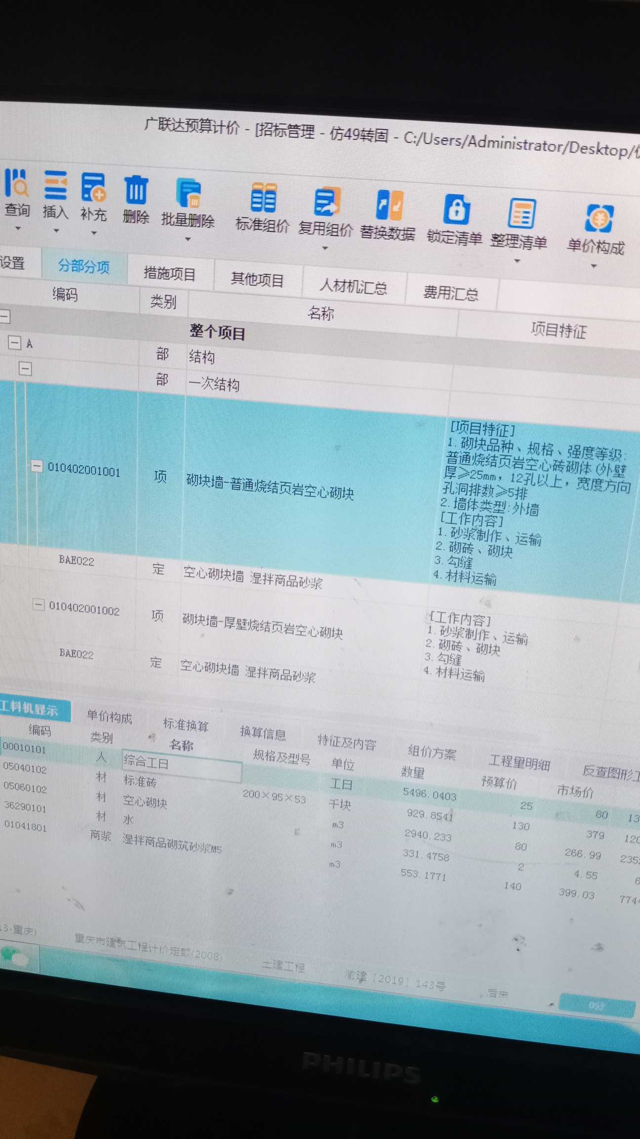 定额