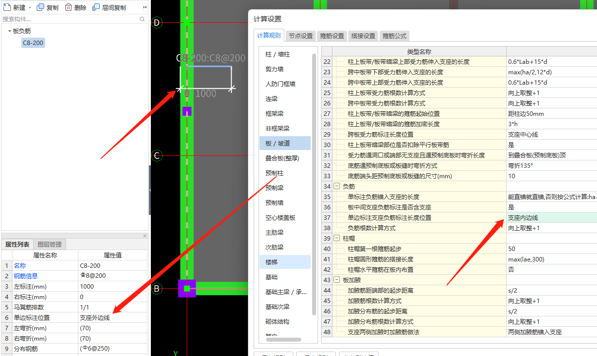 负筋标注位置