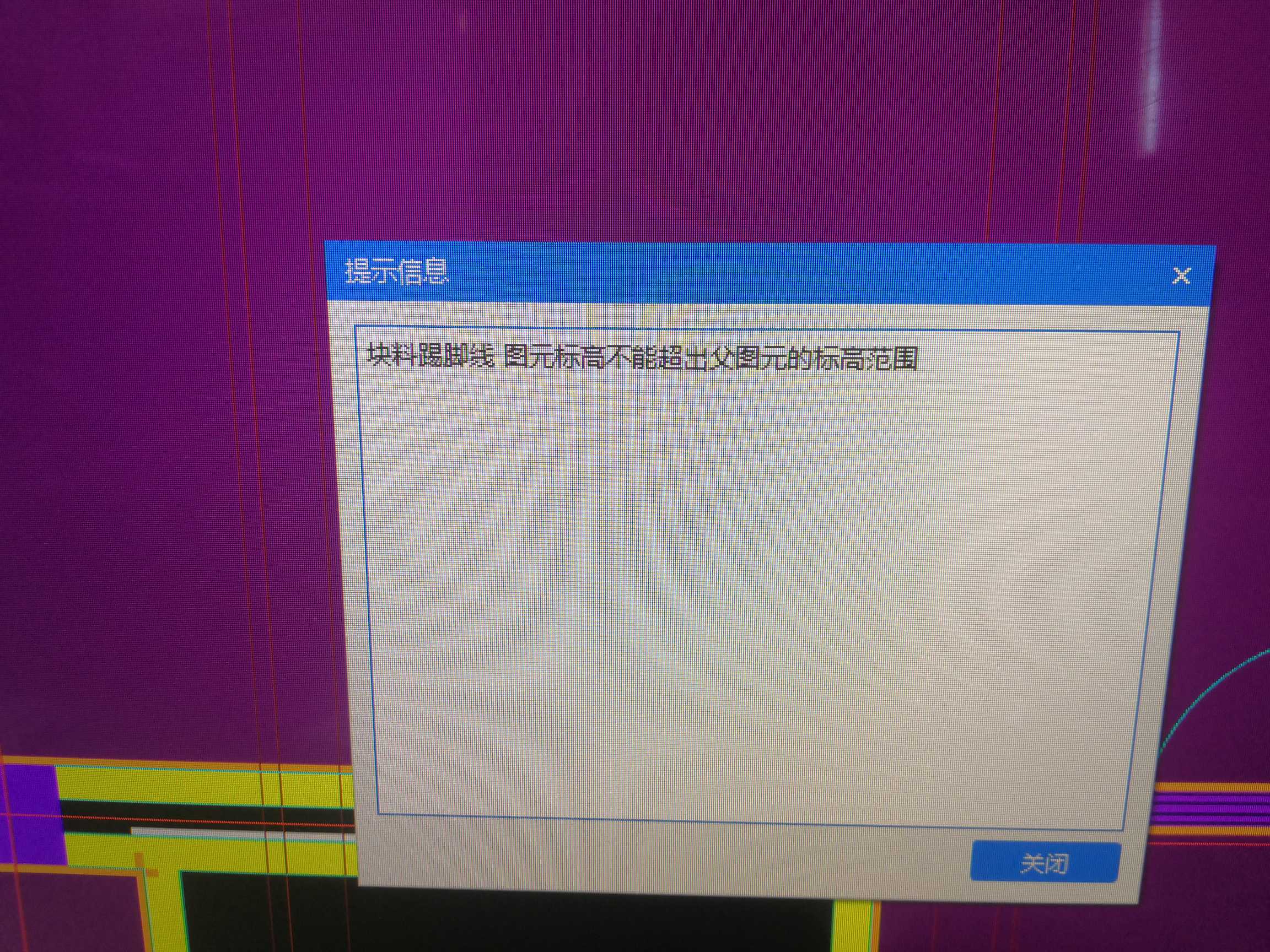 不同标高