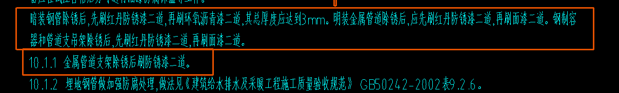 管道刷油