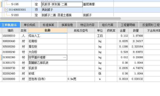 套取