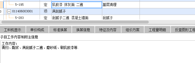 子目