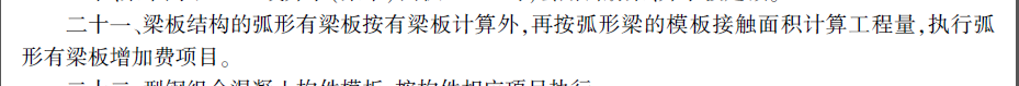 板面积