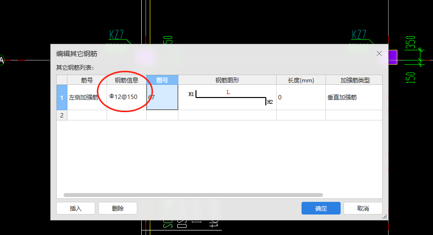 其他钢筋