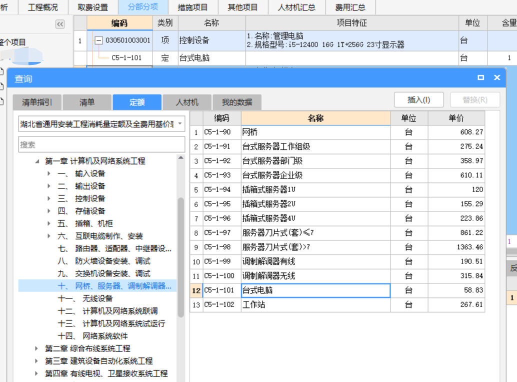 套清单