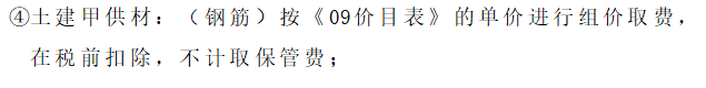 计费基础