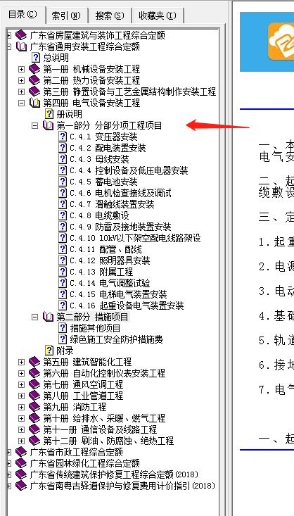 灯带