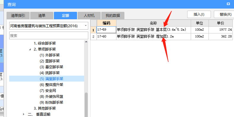 室内满堂脚手架