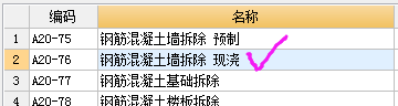 挡土墙套什么清单