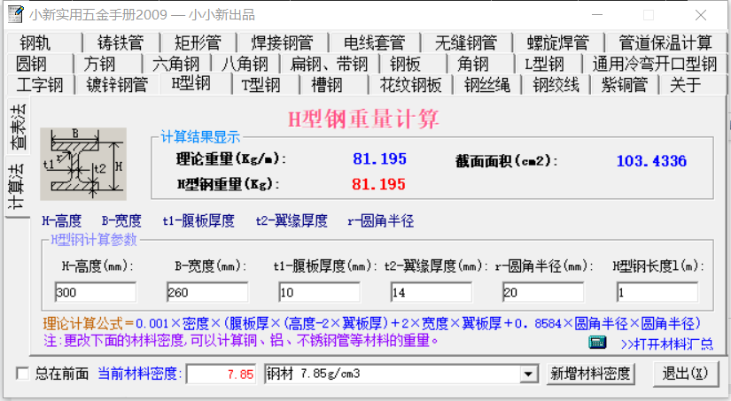 建筑行业快速问答平台-答疑解惑