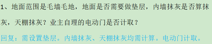 垫层怎么算