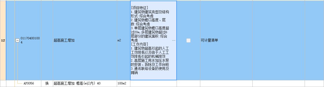 面积计算
