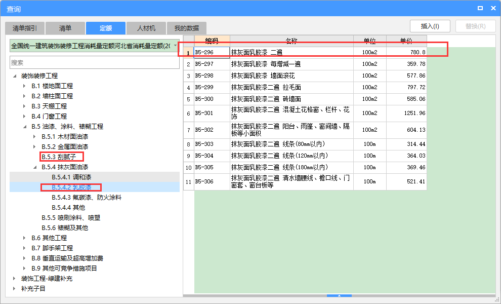 12定额